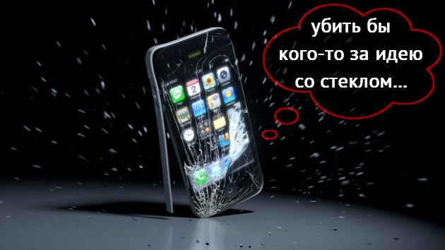 Apple придумала, как частично защитить iPhone от последствий падения