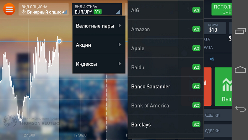 IQ Option: торговля бинарными опционами с планшета или телефона-4
