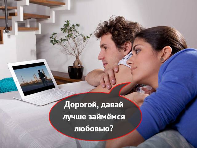 Исследование: кто дороже - планшет или вторая половинка? Исследование: кто дороже - планшет или вторая половинка?