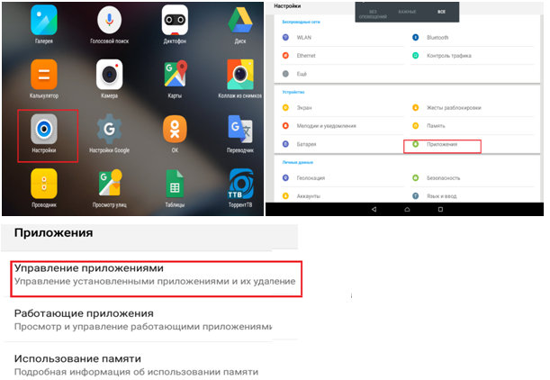 Як викачане з Play Market зберігати на карту пам'яті Встановити Плей Маркет карту пам'яті