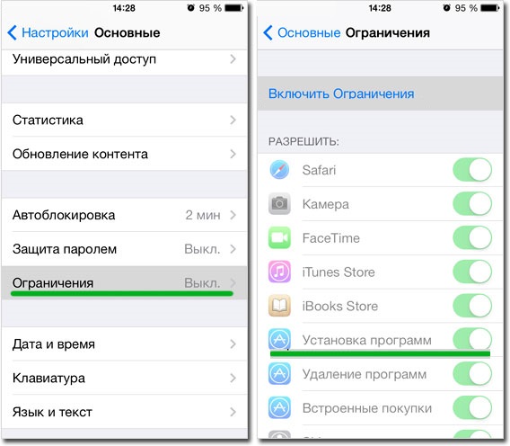 видалити AppStore Як видалити Апп Стор