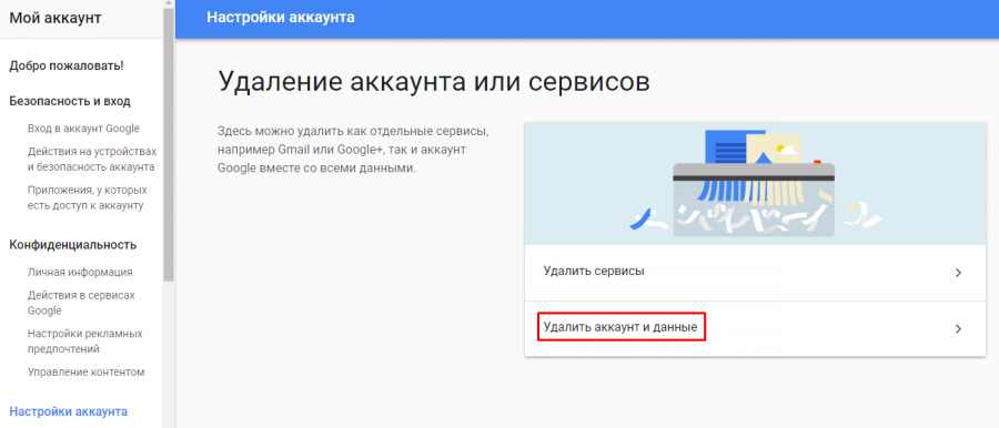 удалить канал youtube как удалить канал ютуб