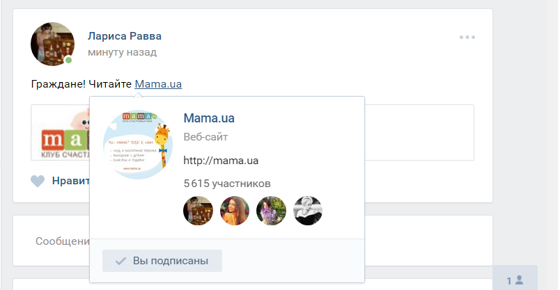 kak v vk giperssylka.png