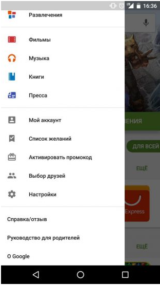 Промокод Google Play Market Плей Маркет активация промокода что это