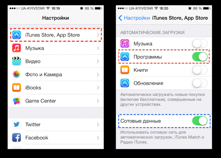 Налаштування App Store на айфоне