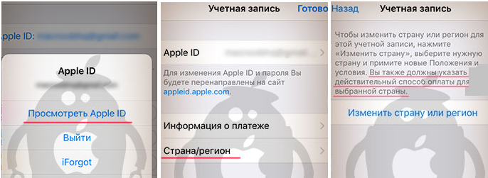 Как поменять регион в Аппсторе Как сменить App Store на американский