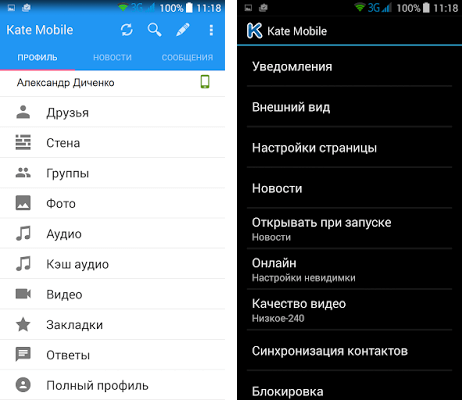 Меню Кейт Мобил Кате Мобиле это что