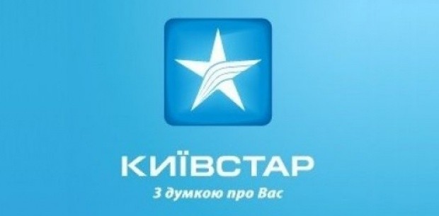 «Снижена» стоимость услуги «Интернет без границ» Киевстара «Снижена» стоимость услуги «Интернет без границ» Киевстара