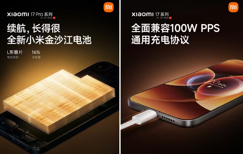 Зображення смартфонів Xiaomi 17