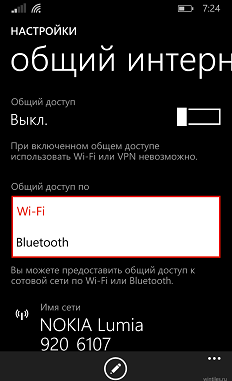 Как раздавать 3G-интернет через Wi-Fi: инструкция к смартфонам, планшетам, ноутбукам и роутерам-6