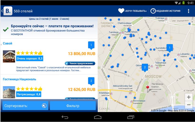 17 «городских» мобильных сервисов, которые стали комфортны благодаря 3G-14