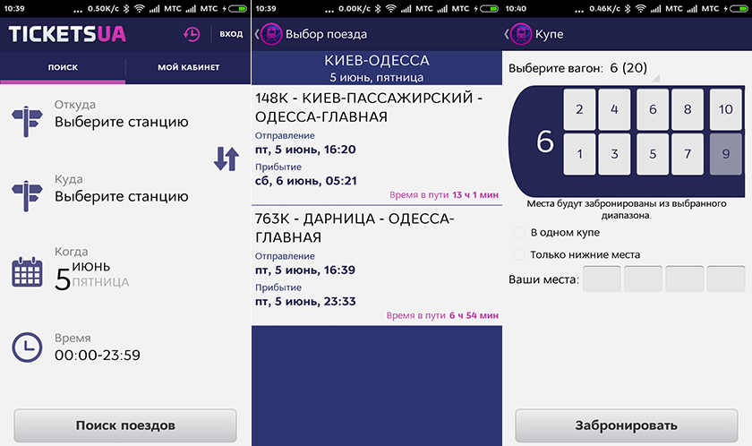 17 «городских» мобильных сервисов, которые стали комфортны благодаря 3G-19