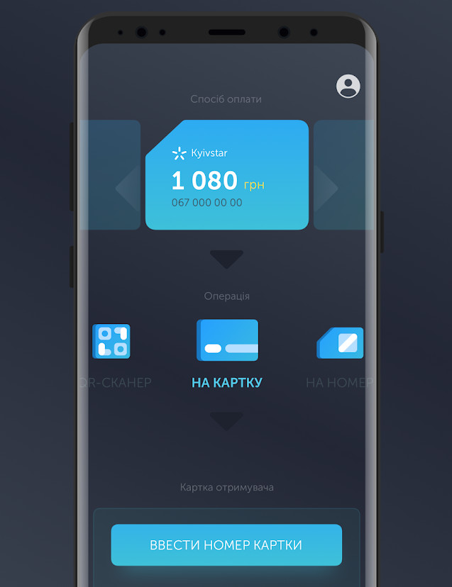 kyivstar-smart-money-2_cr.jpg