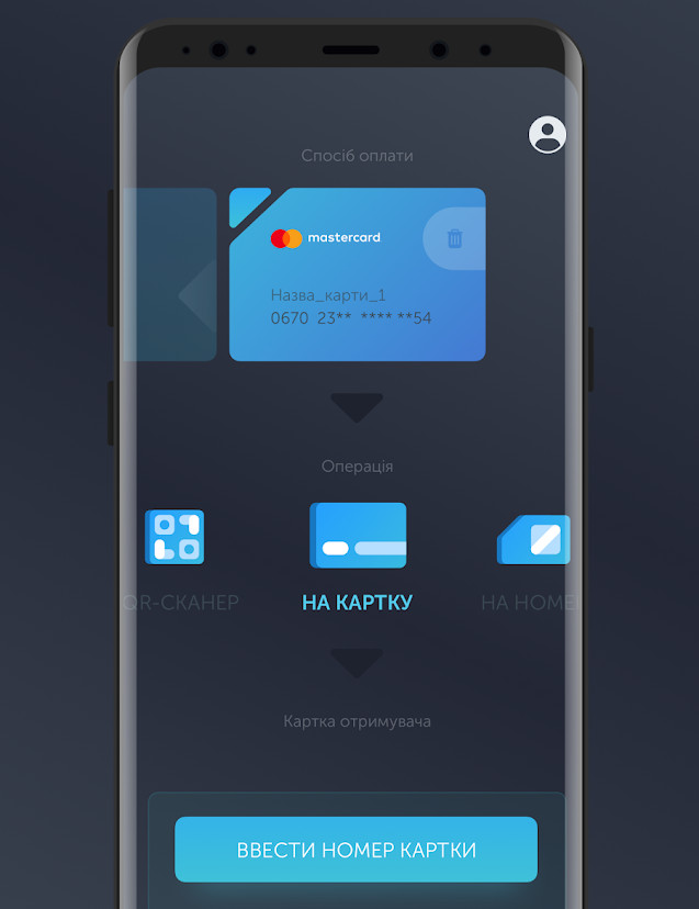 kyivstar-smart-money-3_cr.jpg