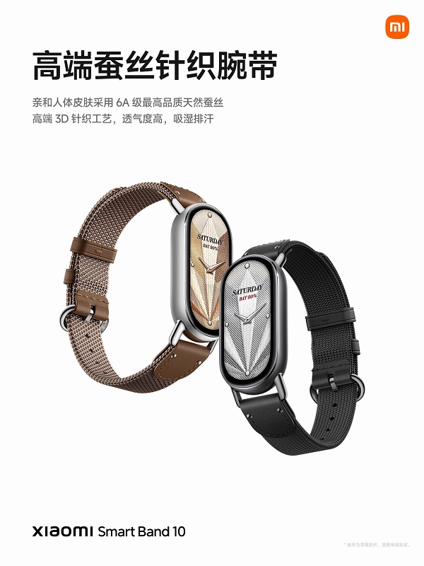 Дисплей Mi Band 10