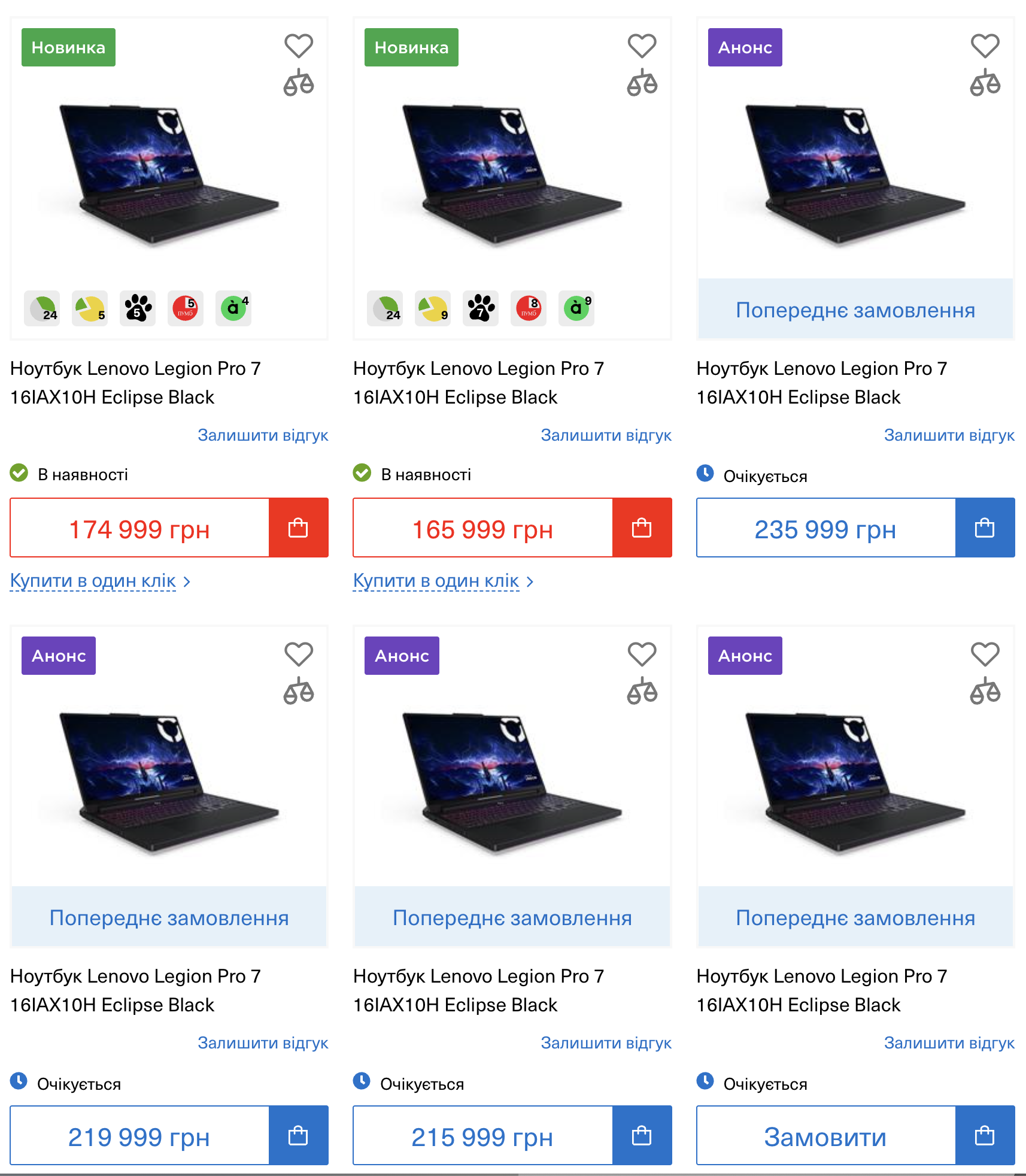 Цены на Legion Pro 7 Gen 10 на Legion Pro 7 Gen 10