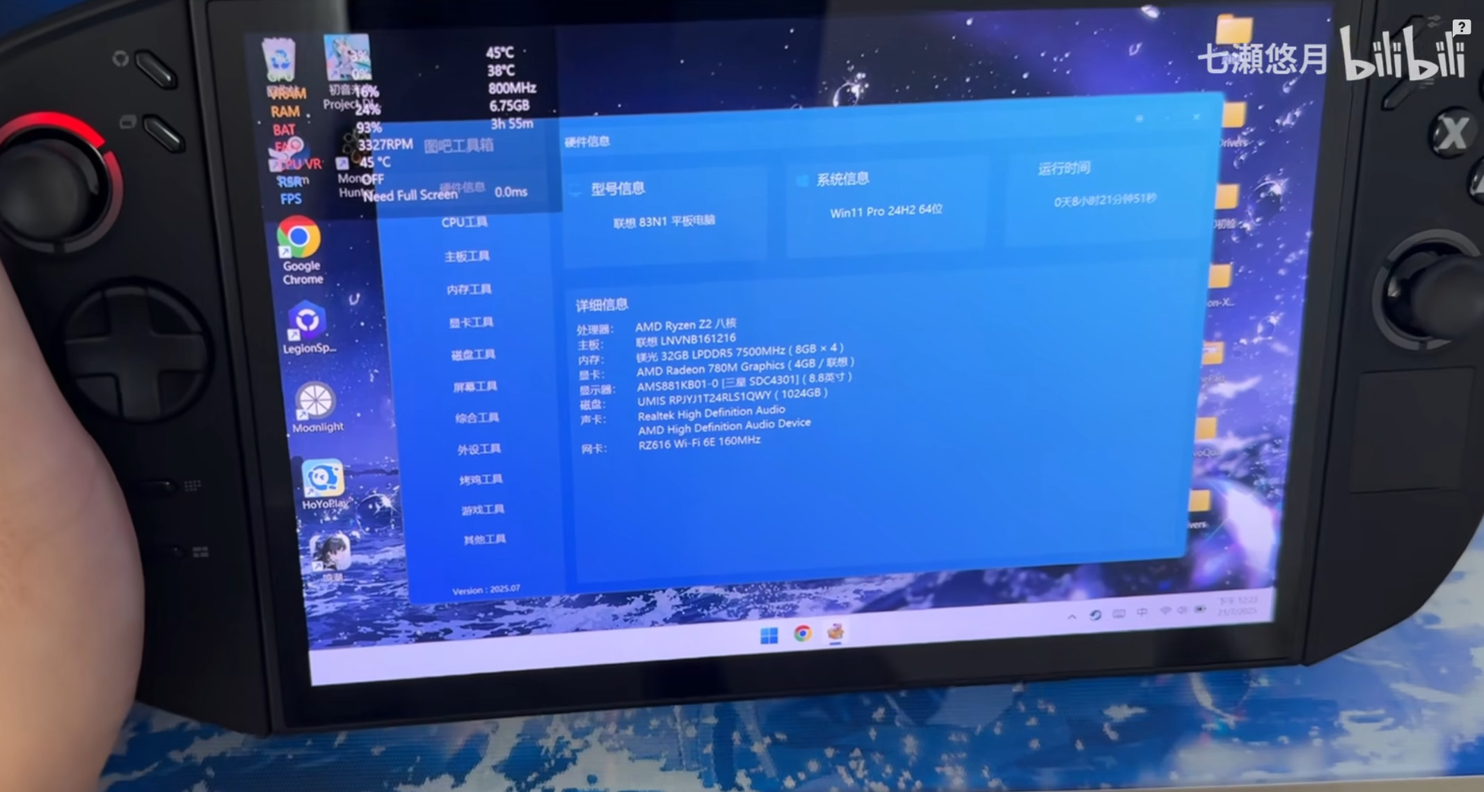 Lenovo Legion Go 2 прототип 2