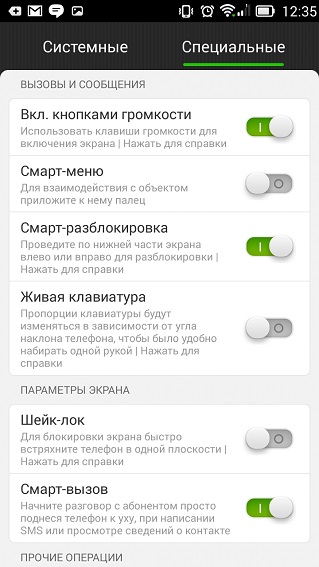 Терминатор 3. Обзор смартфона Lenovo S860-9