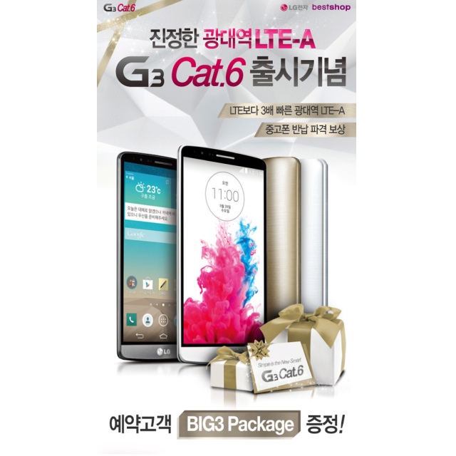 На подходе LG G3 Cat. 6 со Snapdragon 805 и поддержкой LTE Cat. 6