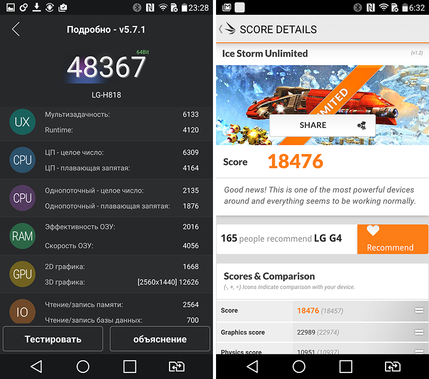 Квадратиш, практиш, гут. Обзор смартфона LG G4-17