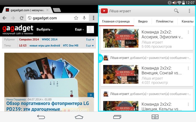Обзор LG G Pad 7.0: ну очень долгоиграющий планшет-8 Обзор LG G Pad 7.0: ну очень долгоиграющий планшет-8