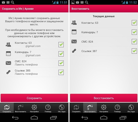 Обзор Android-приложений: сохраняем данные и управляем счетом-2 Обзор Android-приложений: сохраняем данные и управляем счетом-2