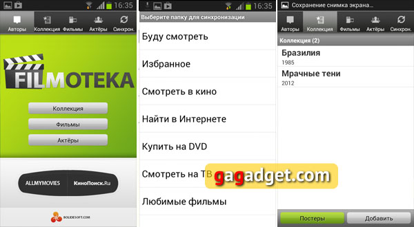 Обзор приложений для ТВ- и киноманов -20