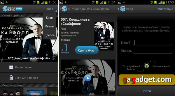 Обзор приложений для ТВ- и киноманов -10