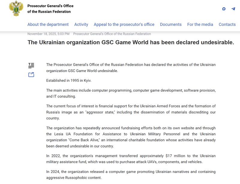 Message on the website of the Prosecutor General's Office of Russia