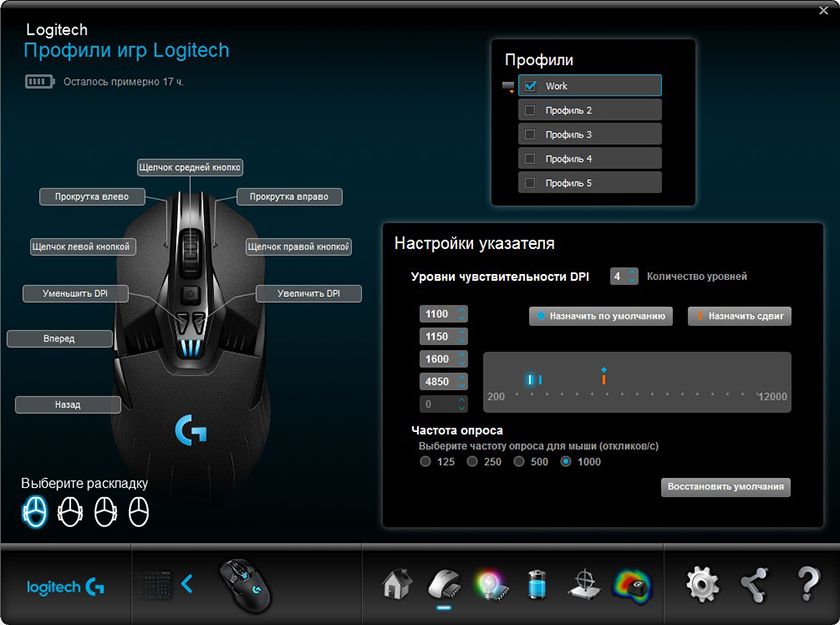 Обзор беспроводной геймерской мышки Logitech G900 Chaos Spectrum-15