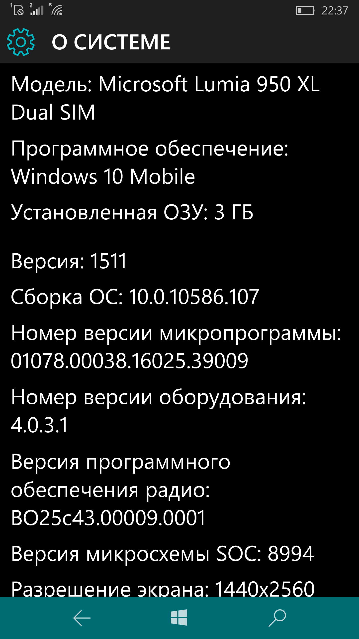 Обзор Microsoft Lumia 950 XL: смартфон «для настоящей работы»-23
