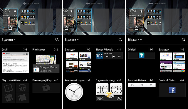 Марафон HTC One, тур 2: рабочий стол, приложения, экран блокировки-2 Марафон HTC One, тур 2: рабочий стол, приложения, экран блокировки-2