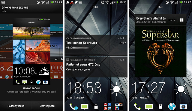 Марафон HTC One, тур 2: рабочий стол, приложения, экран блокировки-3 Марафон HTC One, тур 2: рабочий стол, приложения, экран блокировки-3