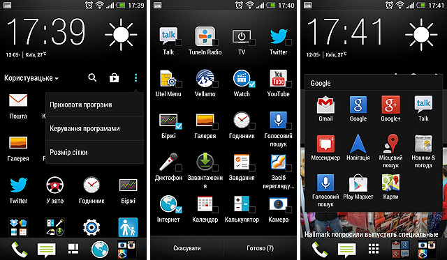 Марафон HTC One, тур 2: рабочий стол, приложения, экран блокировки-6 Марафон HTC One, тур 2: рабочий стол, приложения, экран блокировки-6