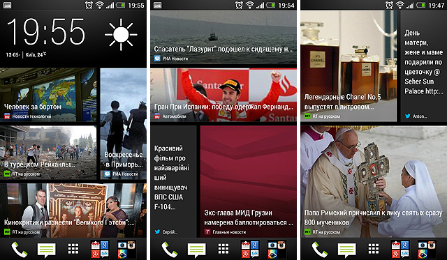 Марафон HTC One, тур 3: лента BlinkFeed Марафон HTC One, тур 3: лента BlinkFeed