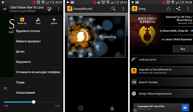Марафон HTC One, тур 4: функция BoomSound-4