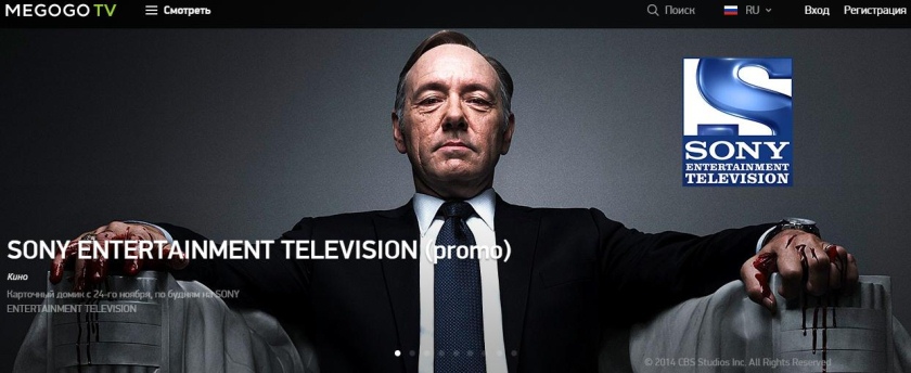 MEGOGO TV начал показывать все телеканалы StarLightMedia, Viasat и Inter Media Group