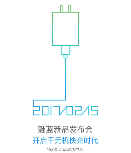 meizu-m5s-date-teaser-1.jpg