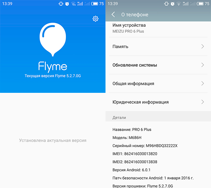 Обзор флагманского смартфона Meizu PRO 6 Plus-72
