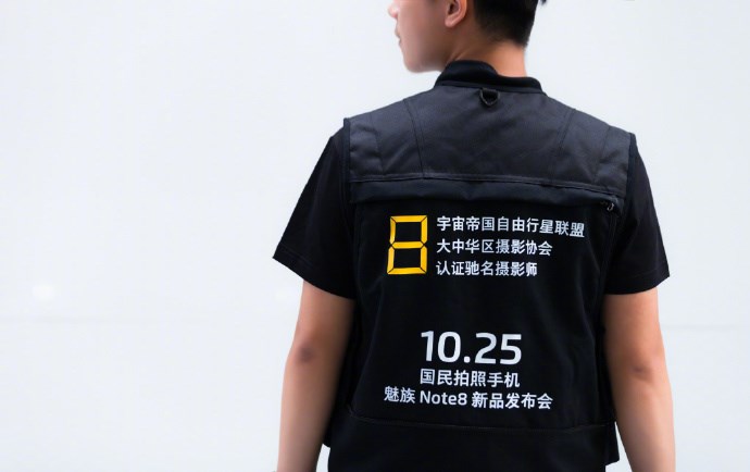 meizu_m8_jacket_01.jpg