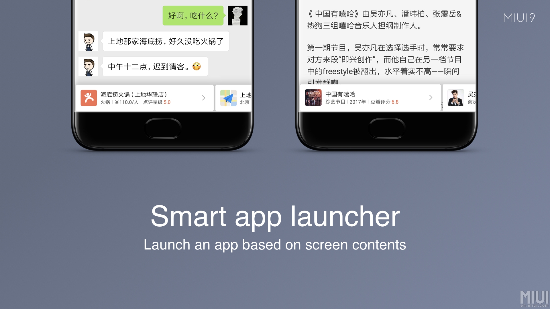 miui9-event-cn-3.jpeg