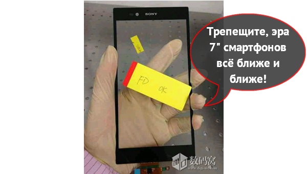 Аллах, сделай так, чтобы 6.44-дюймовый смартфон Sony Xperia остался шуткой Аллах, сделай так, чтобы 6.44-дюймовый смартфон Sony Xperia остался шуткой
