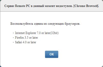 Месяц с Samsung Galaxy Note PRO. День 10: приложение Remote PC для управления Windows-устройством с Note PRO-2