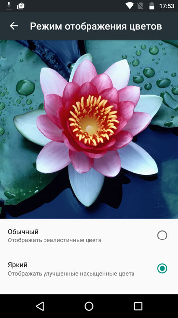 Обзор смартфона Moto G4 Plus: переход в средний класс-19