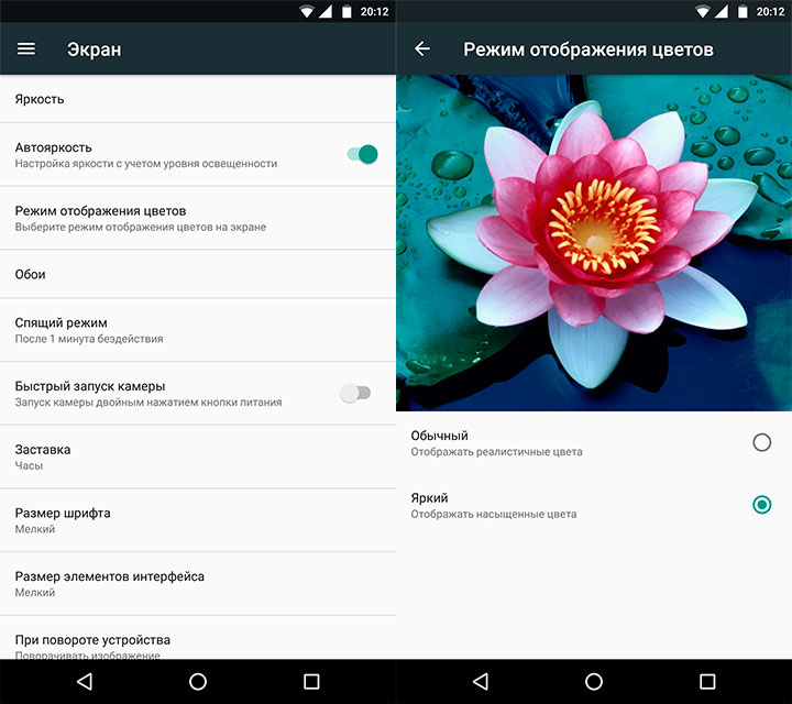 Обзор смартфона Moto G5 Plus: гармония и баланс-18