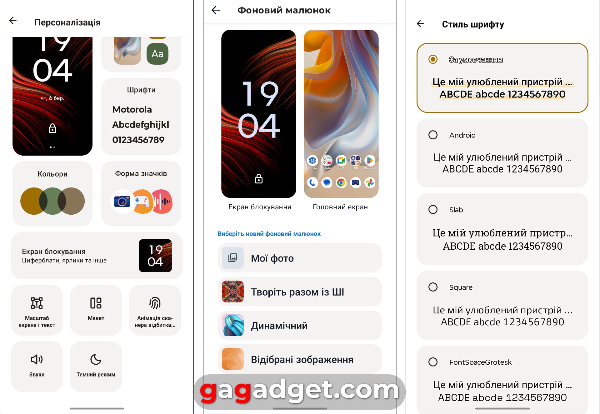 Дизайн інтерфейсу Motorola Edge 50 Neo