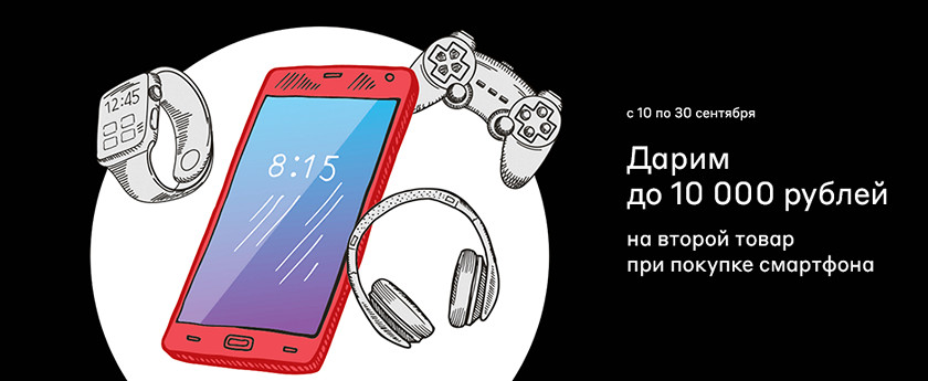 Акции недели: комбо Связного, распродажа Tmall, скидки на Huawei и подарки к смартфонам Xiaomi-6