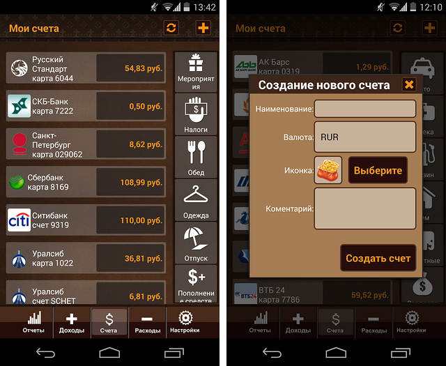 Обзор финансового приложения «Мой баланс» для Android-3