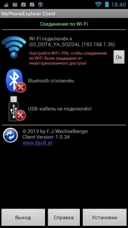 Програма My Phone Explorer для смартфона що таке My Phone Explorer