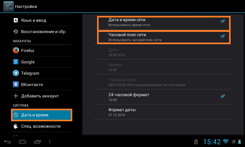 Чи не працює Play Market на Андроїд Чому не відкривається Плей Маркет